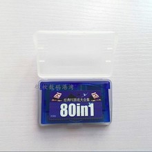 GBA SP GBM 游戏卡 NDS/NDSL兼容 FC游戏 小游戏合集80合1
