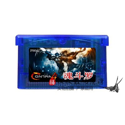 GBA游戏卡带 CONTRA ADVANCE THE ALIEN WARS  魂斗罗-异型战争EX