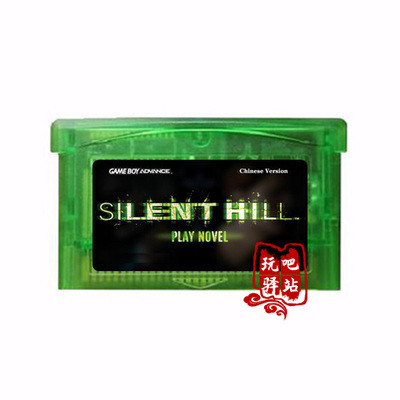 GBA游戏卡 GBM GBASP NDSL适用 寂静岭 中文版