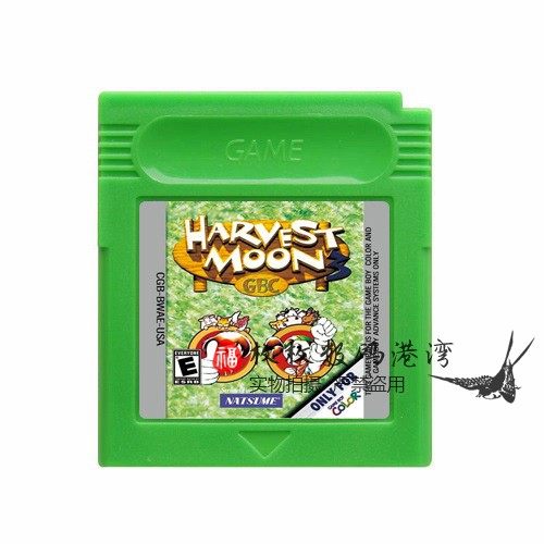 GBC游戏卡带 GBC GBASP适用 牧场物语3 Harvest Moon3 中/英文版