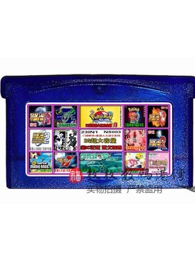 GBA游戏卡/合卡/合集 口袋+机战全集+高达+玛丽 23合一 NS003