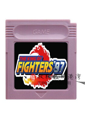 GB GBC GBA SP游戏卡带 拳皇 格斗1997 热斗97 KOF97 英文版