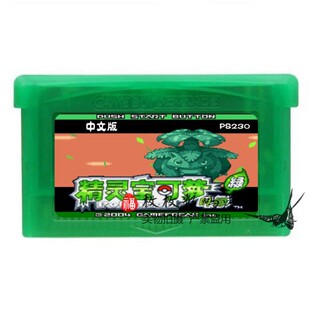 GBA游戏卡带 非386 口袋妖怪 精灵宝可梦-叶绿 中文版 芯片记忆