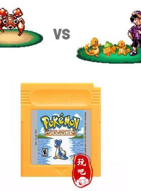 GBC游戏卡带 GB 口袋妖怪 Pokemon Orange  口袋怪兽 橙色 英文版