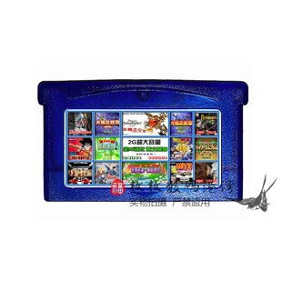 GBA游戏卡/合卡/合集 火纹+恶魔城+换装+王国之心 24合一NS001