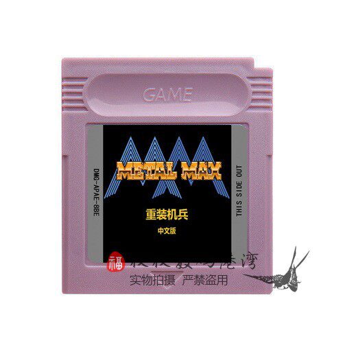 重装机兵传奇中文版芯片记忆