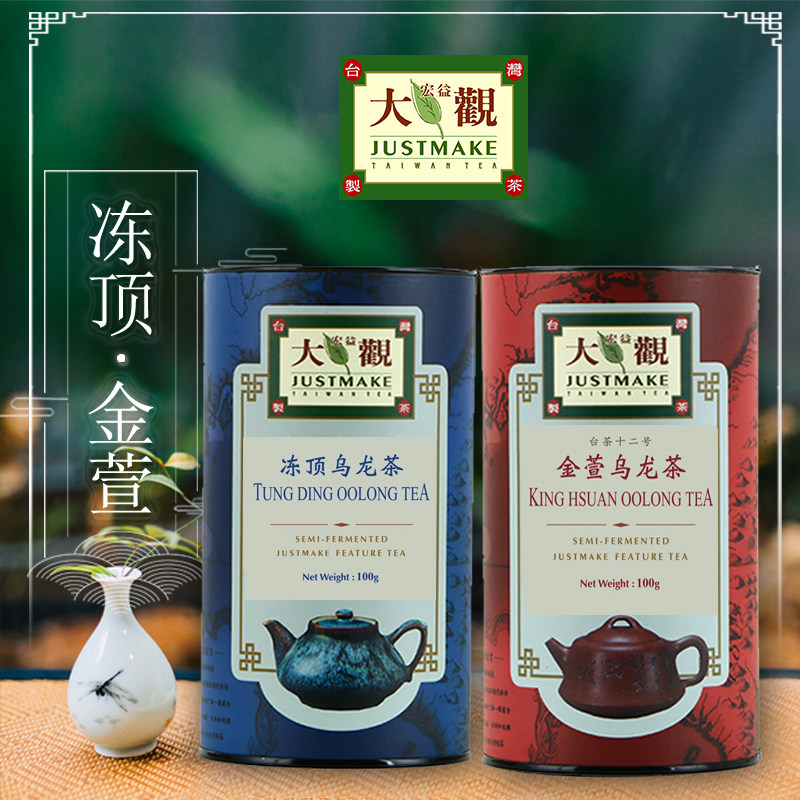 宏益大观台湾进口随手罐茶叶冻顶、金萱、翠玉、四季100g任意两罐
