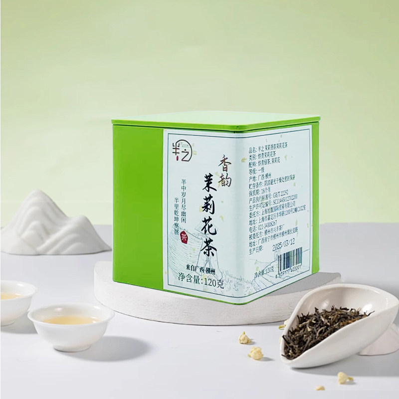 半之茉莉香韵茉莉花茶120g罐装广西横县茉莉花口粮茶
