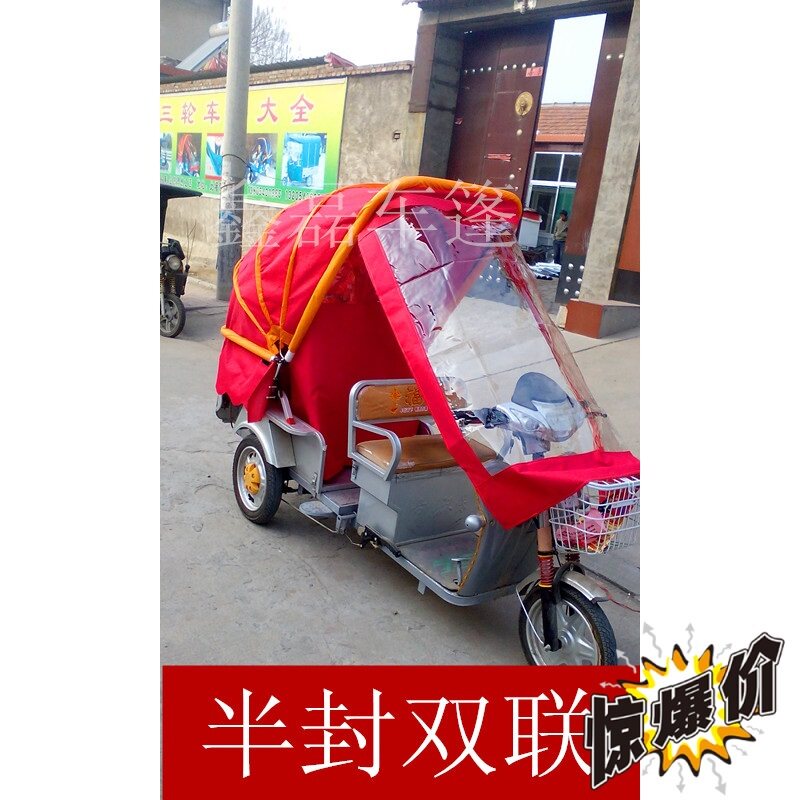 包邮篷电动折叠车专用车篷三轮车车棚防水棚防雨棚遮阳棚车篷包邮