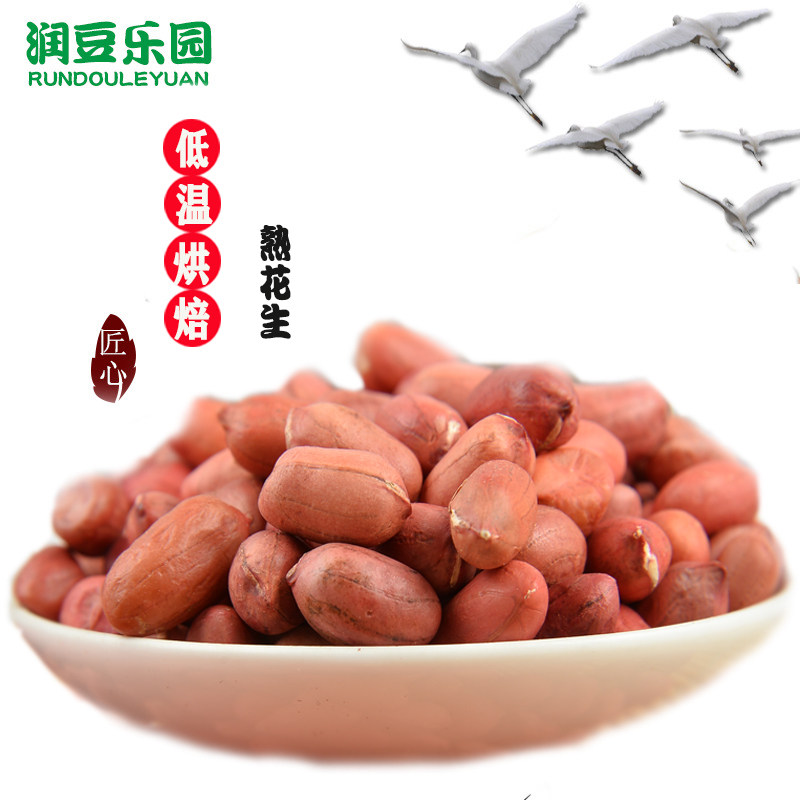 低温烘焙花生润豆乐园