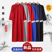长袍男话剧主持合唱伴郎服民国服装 新款 中国风相声大褂长衫 演出服