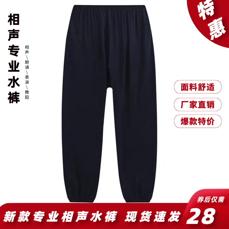 演艺厅内搭水裤新款舒适亲肤