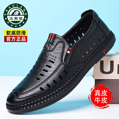 法奥狼真皮凉鞋男软底休闲鞋男士镂空洞洞鞋小白鞋豆豆鞋凉皮鞋男