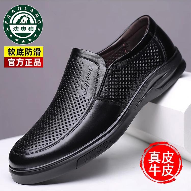 法奥狼夏季新款休闲皮鞋男