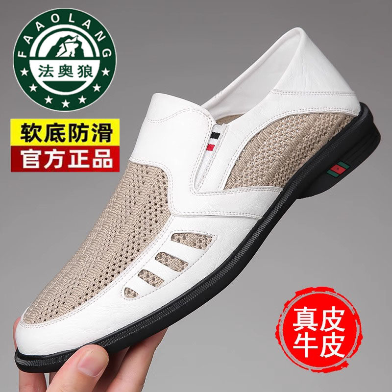 100%真牛皮男鞋2025法奥狼新款男士真皮一脚蹬休闲透气软底驾车鞋