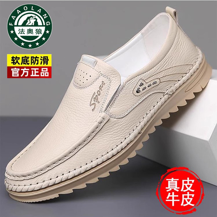 法奥狼春季透气百搭休闲皮鞋
