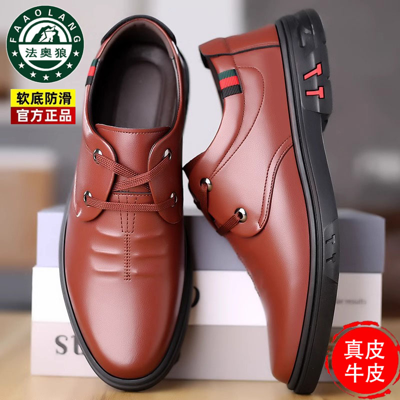 100%真皮男鞋2025新款法奥狼男士真皮一脚蹬休闲透气软底驾车鞋子