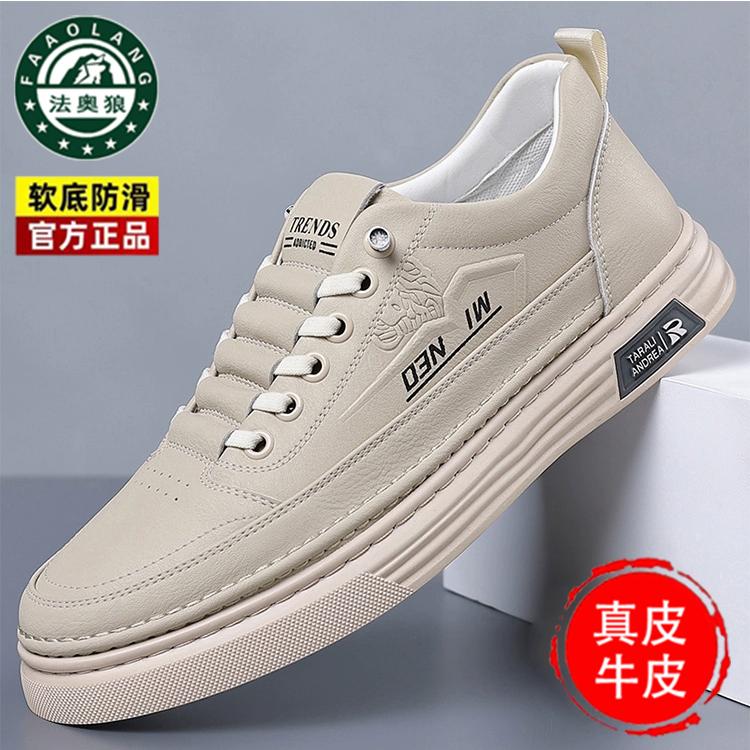 法奥狼男鞋软底运动舒适休闲鞋