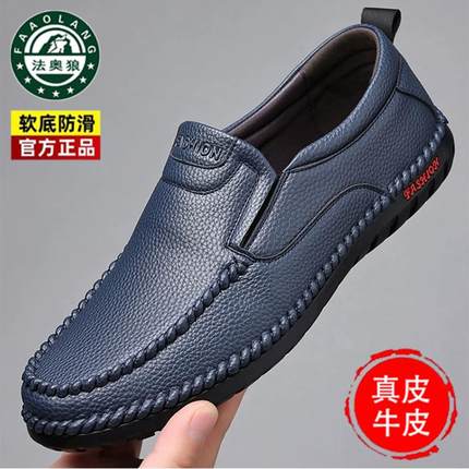 法奥狼男鞋正品新款真皮商务休闲皮鞋男士软底软皮透气中年爸爸鞋