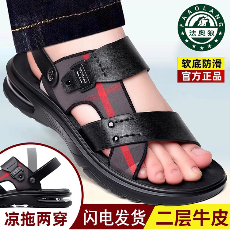 法奥狼夏季真皮气垫软底沙滩鞋