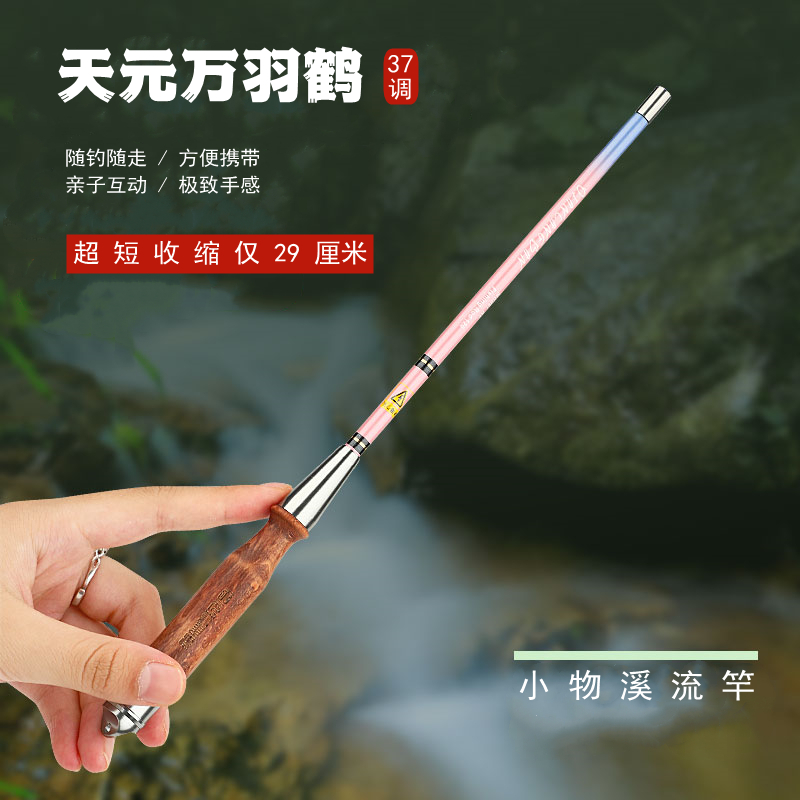 小物钓溪流竿超短37调手竿短节便携鱼竿亲子袖珍鱼杆白条马口虾竿