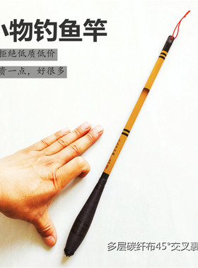 天元万羽鹤短节小物鱼竿便携
