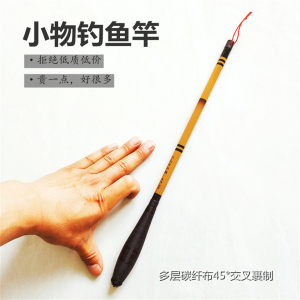 短节钓鱼竿小物竿便携溪流竿37调鲫鱼竿超轻钓鱼鳑鲏竿迷你儿童杆