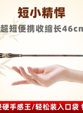 超短节溪流竿28调迷你手杆超轻小型钓鱼竿超细仿竹小物便携鲫鱼竿