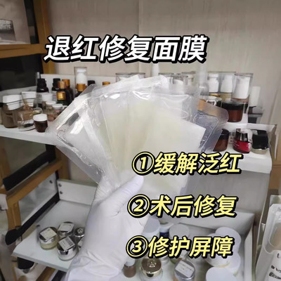 寡肽生物发酵面膜退红舒敏修复舒缓冰膜进口蚕丝面膜补水滋润修护