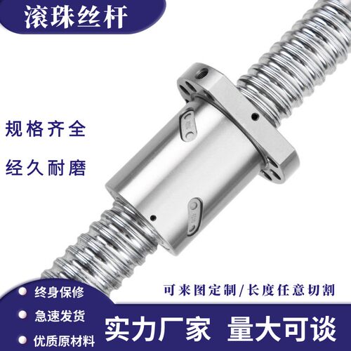 耐高温高精密滚珠tbi丝杆