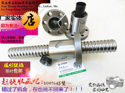 高精度顺滑高转速滚珠丝杆