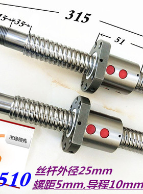 高精密滚珠丝杆副单头双头SFU SFS2510内循环高转速丝杠螺杆螺母