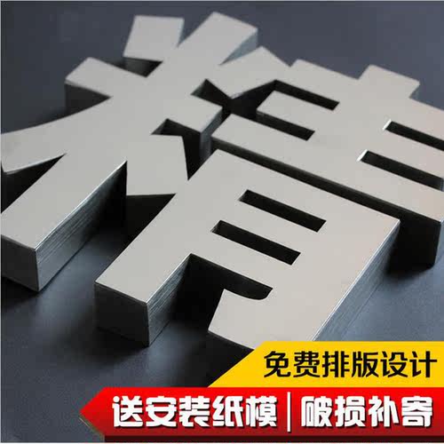 精品拉丝不锈钢双面字广告牌