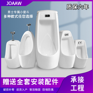 自动感应挂墙式落地式小便器男士小便池家用陶瓷成人小便斗尿便斗