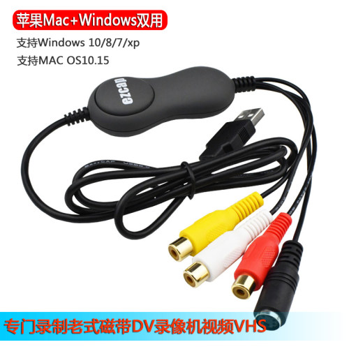 usb视频采集卡mac笔记本电脑