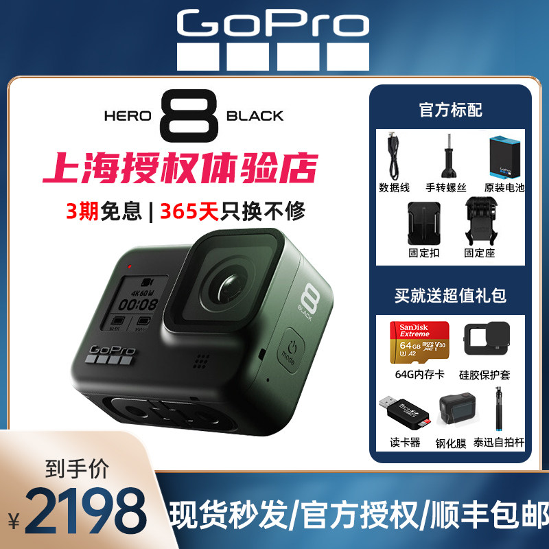GoPro HERO8 motion camera live broadcast video camera waterproof Stabilization 4K high definition vlog selfie Artifact divingin the Smart devices , Smart cameras  category - from Buy2taobao.com to provide professional Taobao agent buy service