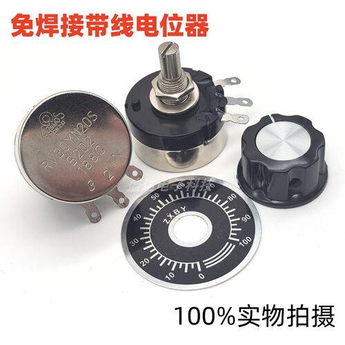 RV30YN20S单圈碳膜调速电位器