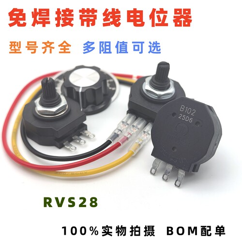 RVS28电焊机电流调节电位器