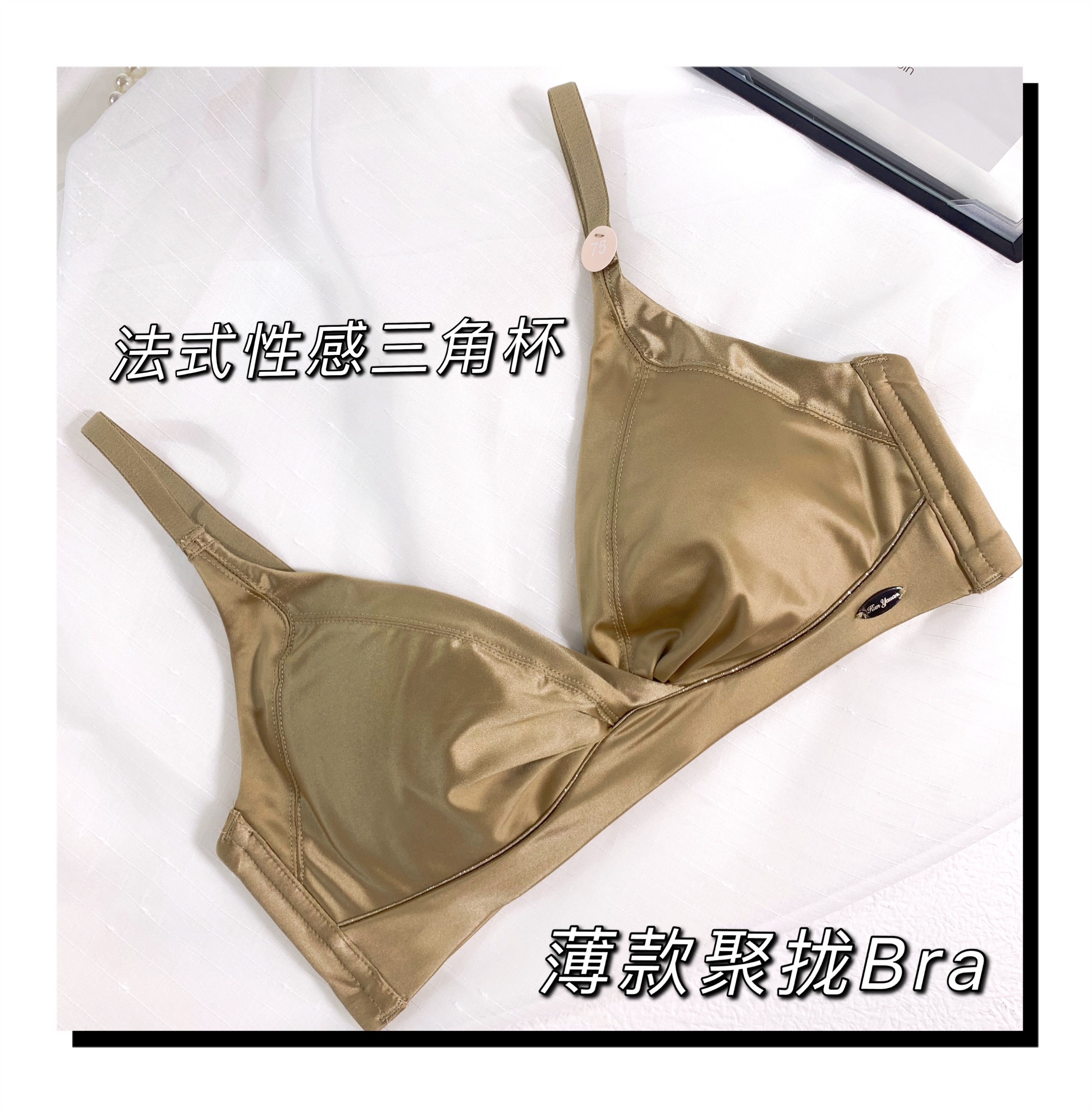 内衣女夏季薄款三角杯聚拢防下垂光面透气无钢圈性感显大法式文胸