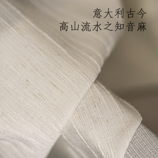透光不透人棉麻高级窗纱 奶油色亚麻纱帘窗帘遮光麻纱茶室禅意日式