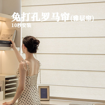 罗马帘免打孔窗帘卷拉式客厅饭厅办公室阳台遮光智能电动升降折叠