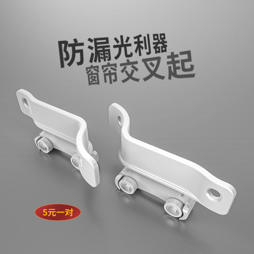 欧轩伸缩式窗帘轨道交叉器