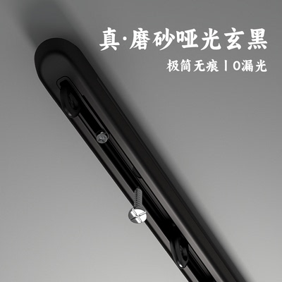 哑黑色高级感窗帘轨道