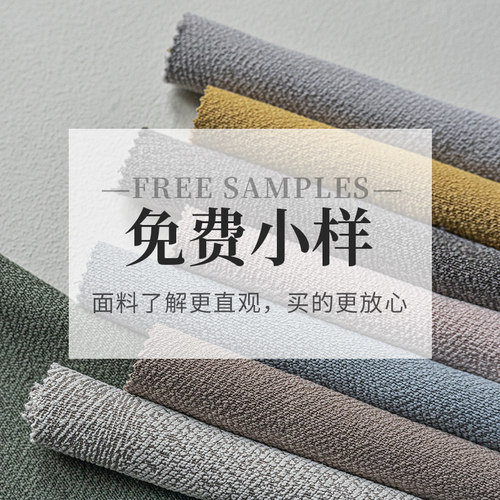欧轩窗帘小样先看后买免费看样