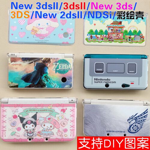 新老大三new3dsll保护壳new3ds 2dsll老3ds ndsi卡通彩绘壳套配件