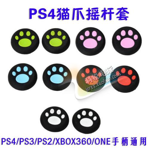 PS4猫爪摇杆帽套PS3PS4XBOX360ONE手柄摇杆帽保护套PS4配件