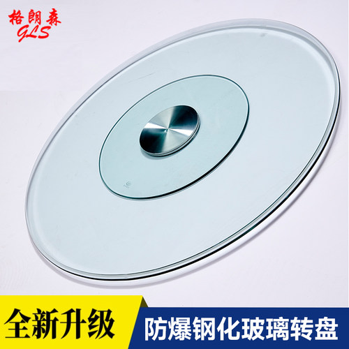 CCC标防爆钢化酒店圆桌玻璃转盘