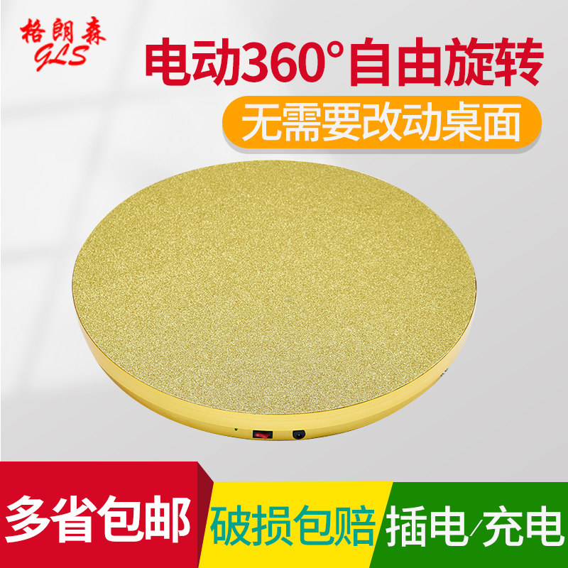 电动餐桌转盘底座调速直播展示台酒店家用圆桌玻璃自动旋转器包邮