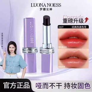 罗娜女神第二代黑魔法秘境口红不沾杯哑光丝绒不掉色保湿滋润柔雾