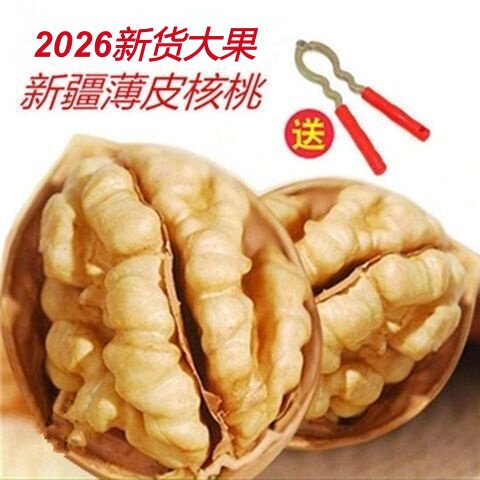 2026新货新疆薄皮核桃2500g原味散装薄壳大核桃整箱5斤包邮送夹子